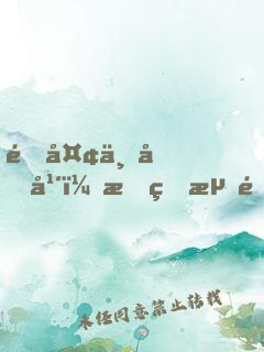 逐夢七十年：我的流金歲月